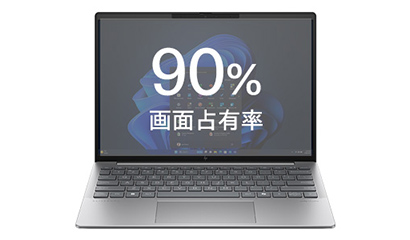 光の映り込みがなく表示範囲が広い