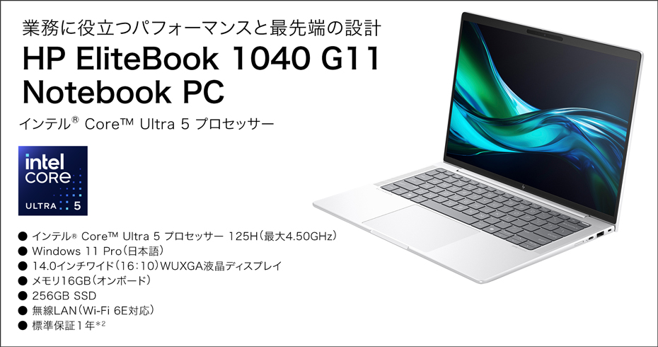 HP EliteBook 1040 G11