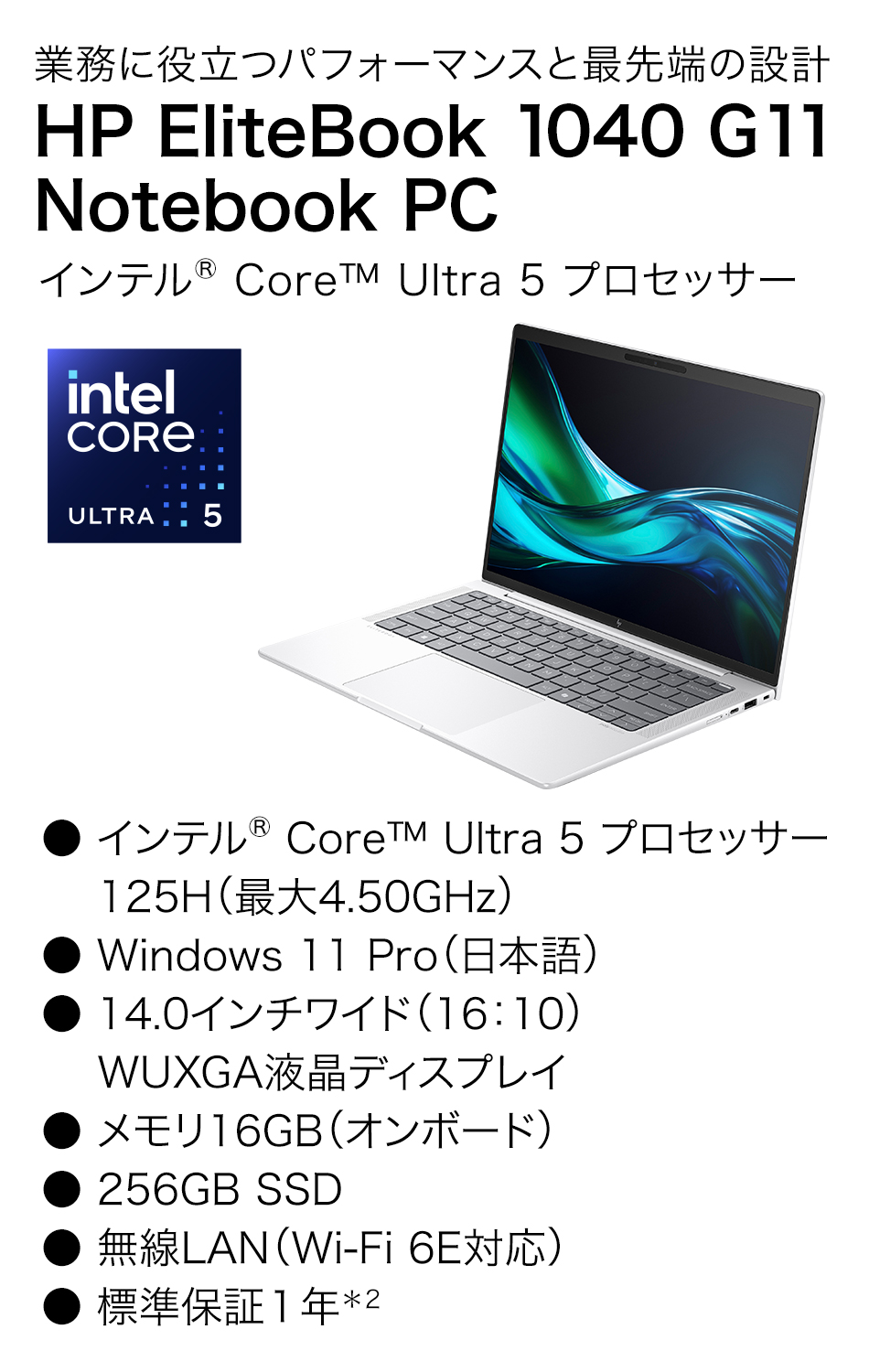 HP EliteBook 1040 G11