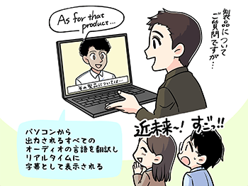 40以上の言語を即座に翻訳