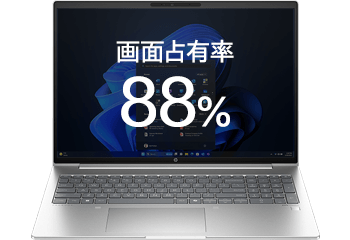 光の映り込みがなく表示範囲が広い