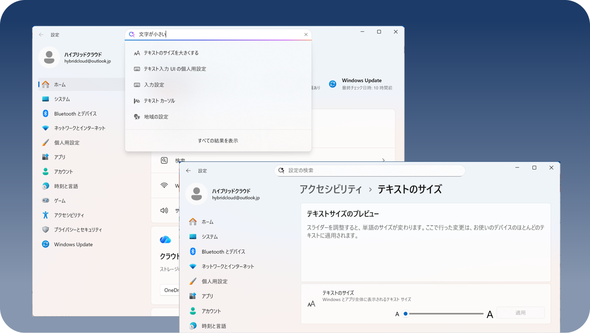 ⑤設定のエージェント:最適な設定を検索して即実行、IT部門の負荷を軽減