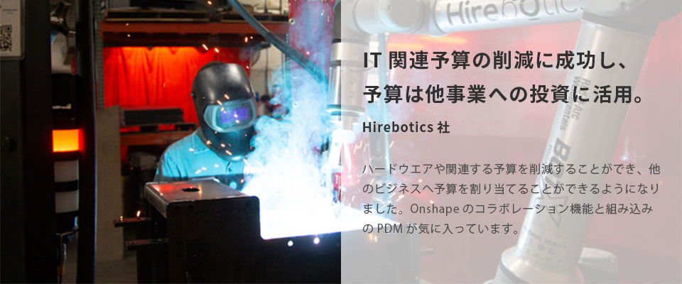 画像：Hirebtics社の実績