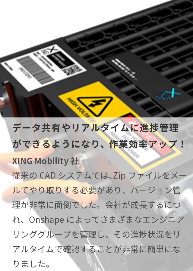 XING Mobility社の実績