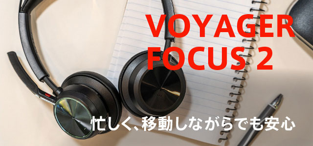 Voyager Focus 2