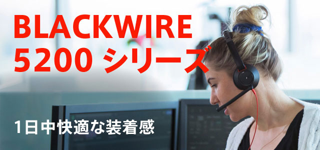 BlackWire 5200