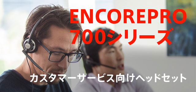 Encorepro 700
