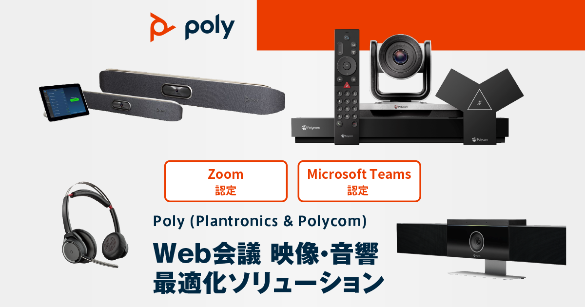 Amazon.co.jp: Poly(旧モデル) Sync 20 会議用 USB/Bluetooth